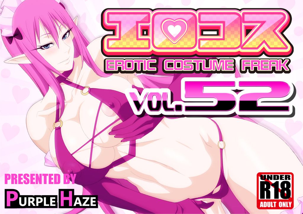 Purple haze erotic costume freak - 🧡 Manga Collection Erotic Costume ...